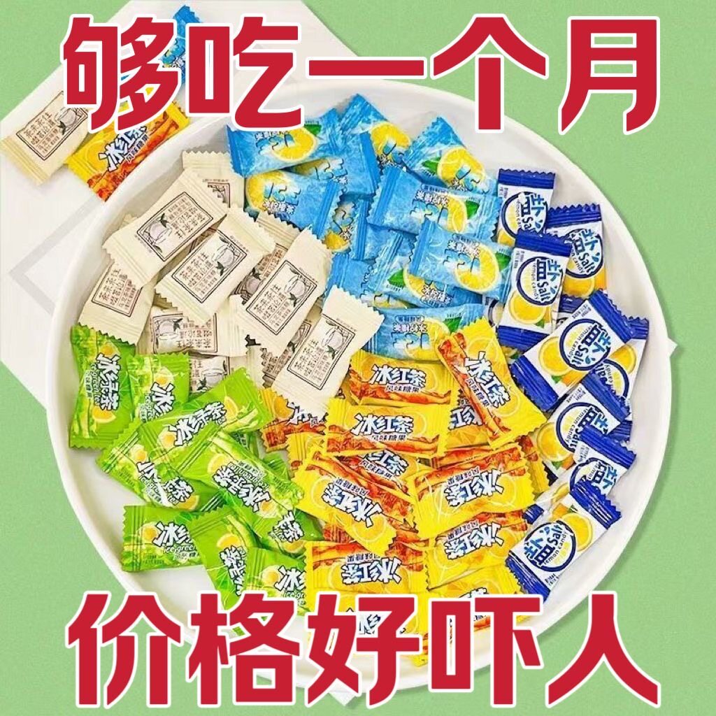 高颜值网红茶糖冰红茶绿茶冰柠茶乌龙茶含片清新口气休闲糖果散装