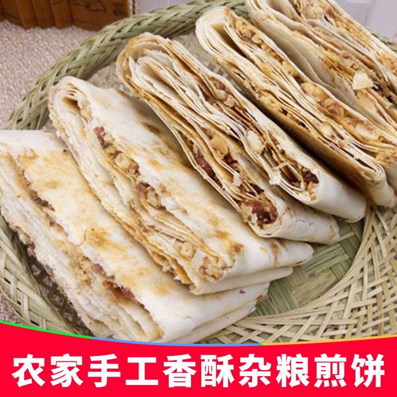 山东香酥特产煎饼曲阜夹心花生薄脆农家手工杂粮多味零食即食煎饼