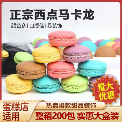 马卡龙夹心饼干整箱特价儿童小圆饼曲奇饼干网红好吃零食新日期