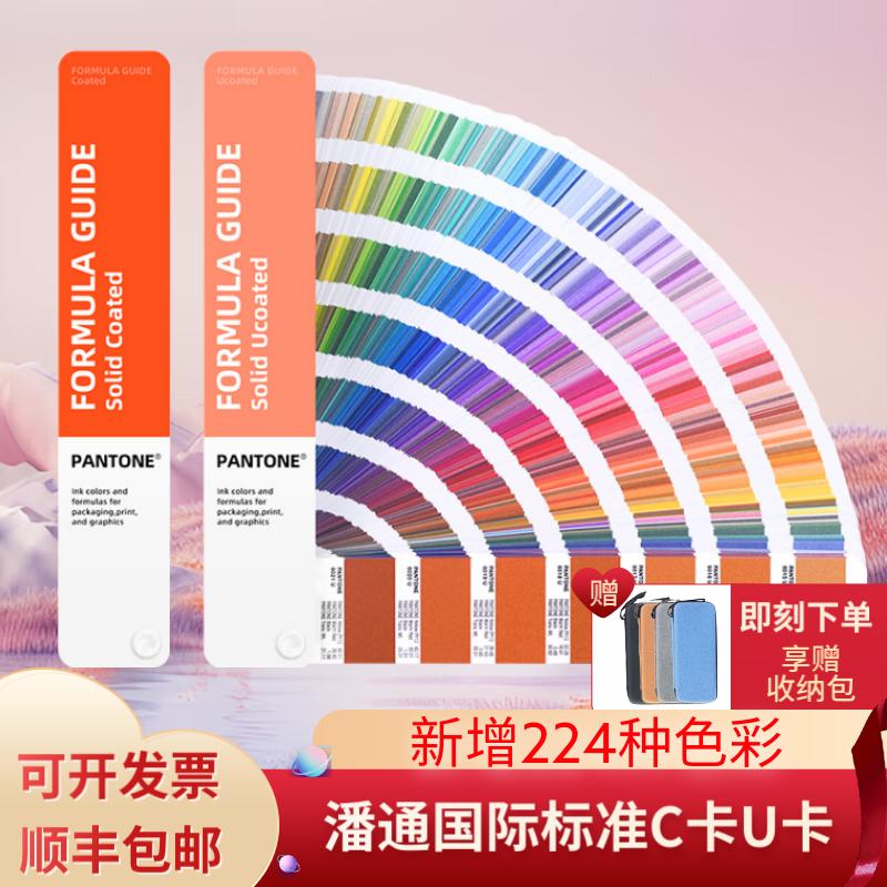 1601B潘通色卡国际标准C卡U卡