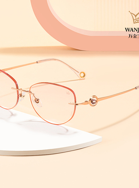 万金宝无框眼镜高端轻奢女款近视眼镜EL85154