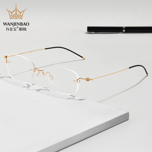 万金宝高端切边商务男防蓝光方形221Y金丝无框18K金眼镜超轻
