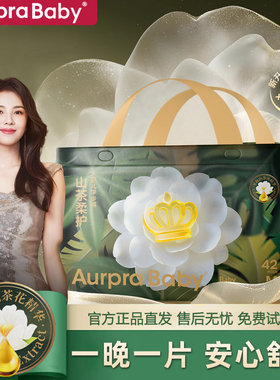 Aurpra Baby山茶花纸尿裤超薄干爽轻奢新生男女宝宝拉拉裤尿不湿