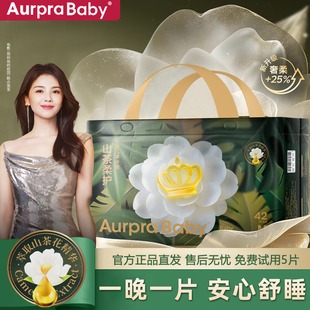 尿不湿 超薄干爽轻奢新生男女宝宝拉拉裤 Aurpra Baby山茶花纸尿裤