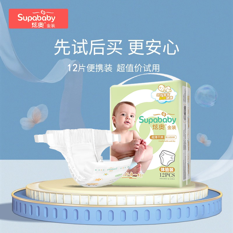 炫奥金装纸尿裤