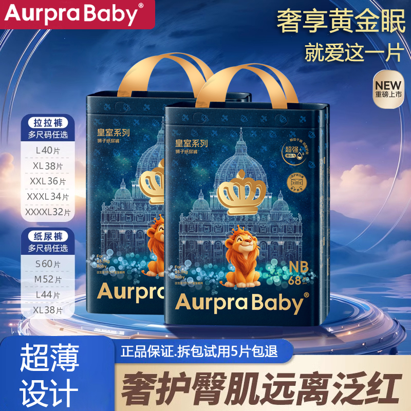 大仔王皇家狮子王御裤纸尿裤