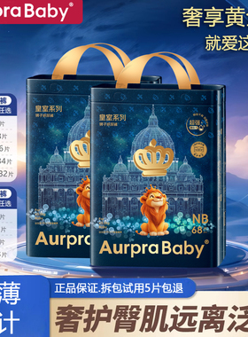 大仔王皇家狮子王御裤纸尿裤新生儿拉拉学步裤尿不湿