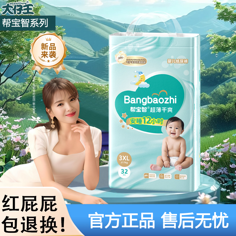 大仔王全包臀一体裤纸尿裤