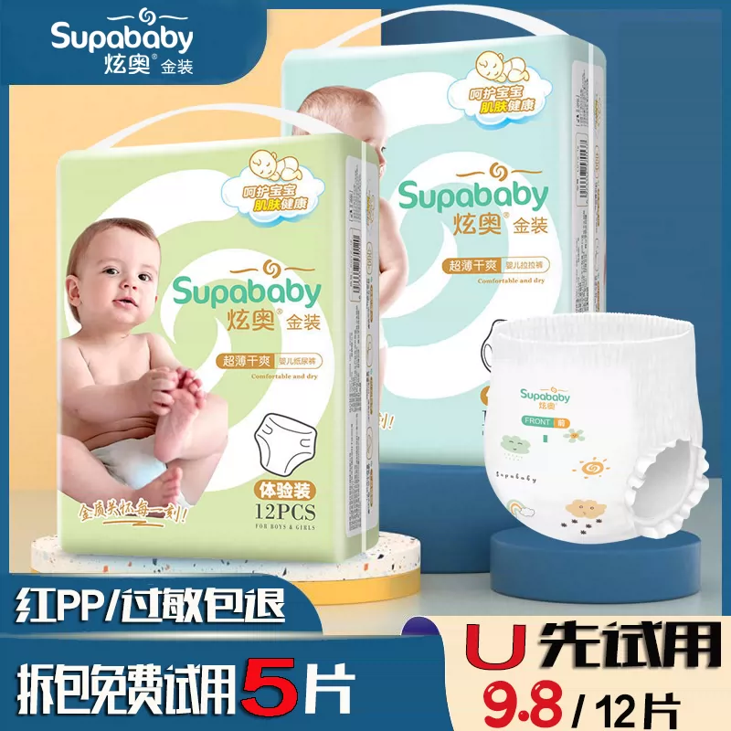炫奥金装纸尿裤拉拉学步裤超薄干爽透气尿不湿NB/S/M/L/XL