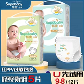 超薄干爽透气尿不湿NB 拉拉学步裤 炫奥金装 纸尿裤