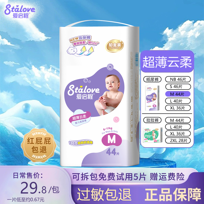 天猫U先 爱启程铂金装纸尿裤男女宝宝干爽透气尿不湿拉拉学步裤