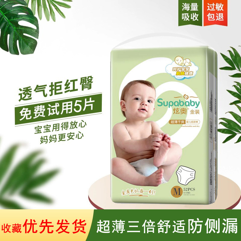 炫奥金装纸尿裤新生儿超薄透气拉拉学步裤婴儿尿不湿男宝宝一体裤,婴童尿裤,拉拉裤/学步裤/成长裤正装,淘宝优惠券,粉丝福利购,淘宝优惠卷