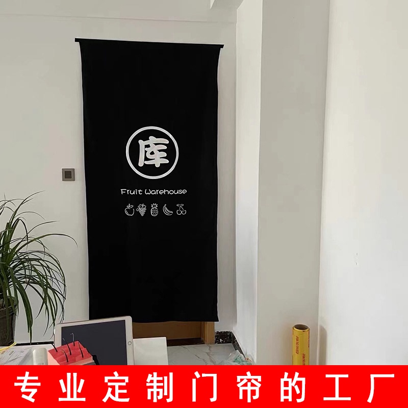 定制logo棉麻仓库帘子储杂物间库房门帘隔断遮挡布帘隔断挂短布