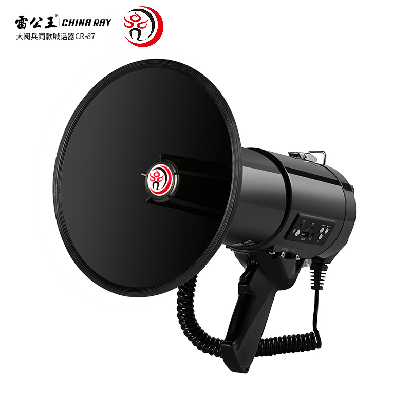 雷公王CR-87手持50W高音大喇叭扬声扩音器USB插卡充电录音喊话器