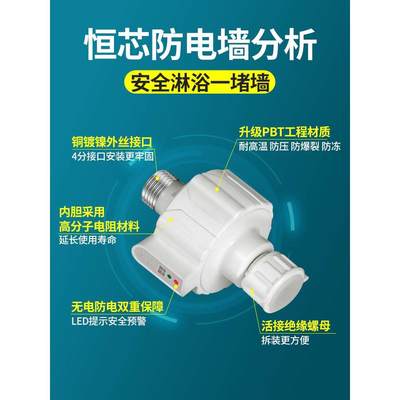 电热水器防电墙通用型接头防火墙防漏电保护器隔电墙安全配件大全