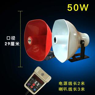 车载喊话器宣传套餐高音喇叭广播50w大功率扩音扬声器 天马汽车顶