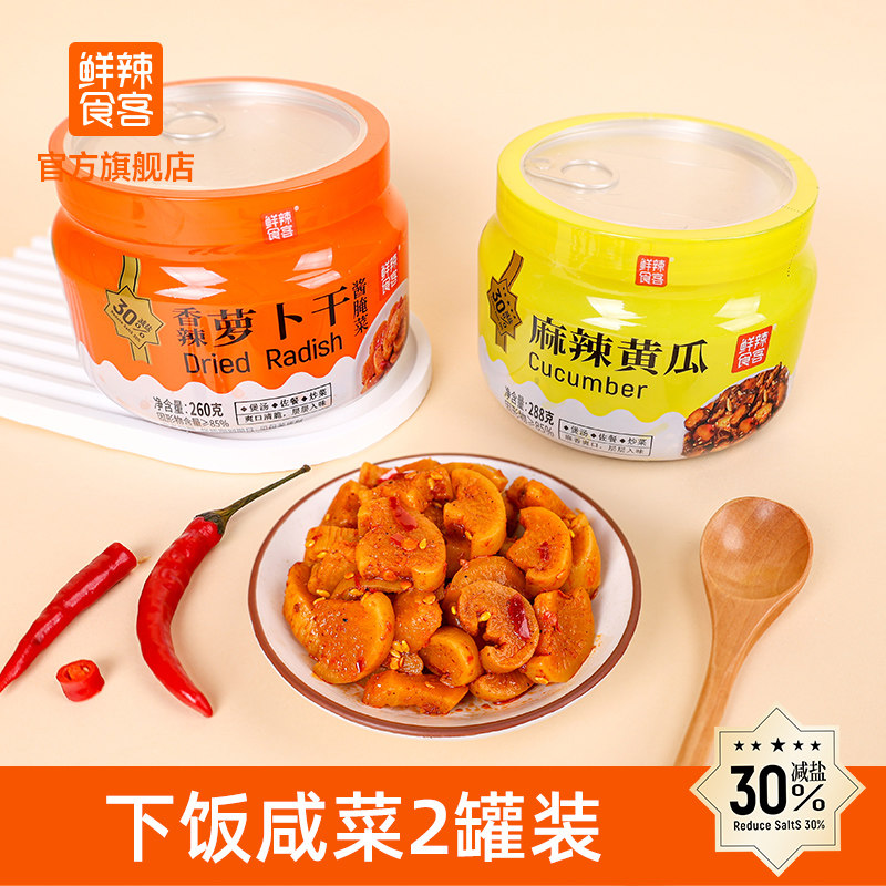 鲜辣食客香辣萝卜干咸菜辣脆萝卜条即食萝卜丁开味罐装小菜下饭菜,水产肉类/新鲜蔬果/熟食,腌制/榨菜/泡菜,淘宝优惠券,粉丝福利购,淘宝优惠卷