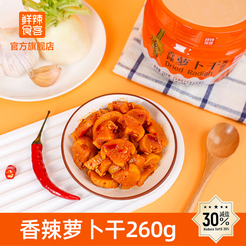 鲜辣食客香辣萝卜干260g罐装