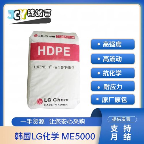 韩国LGME5000瓶盖料PE塑胶原料