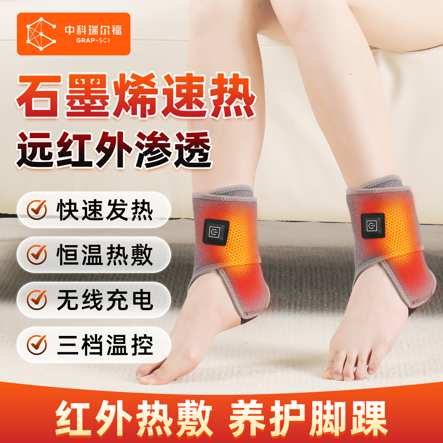 石墨烯电加热护踝热敷贴保暖套脚踝脚腕脚脖踝关节保护套发热神器
