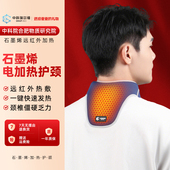 石墨烯发热护颈艾灸颈椎贴颈部热敷袋加热脖套脖子发热保暖神器男