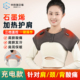充电款 石墨烯电加热护肩女保暖肩颈热敷远红外发热肩膀防寒神器男