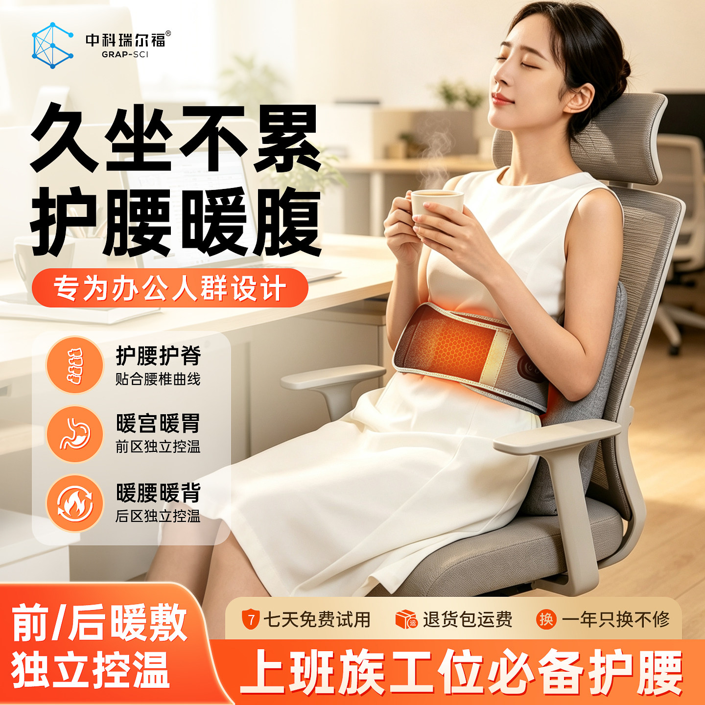 充电石墨烯加热护腰带艾灸热敷腰椎发热暖腰暖腹办公护腰久坐神器