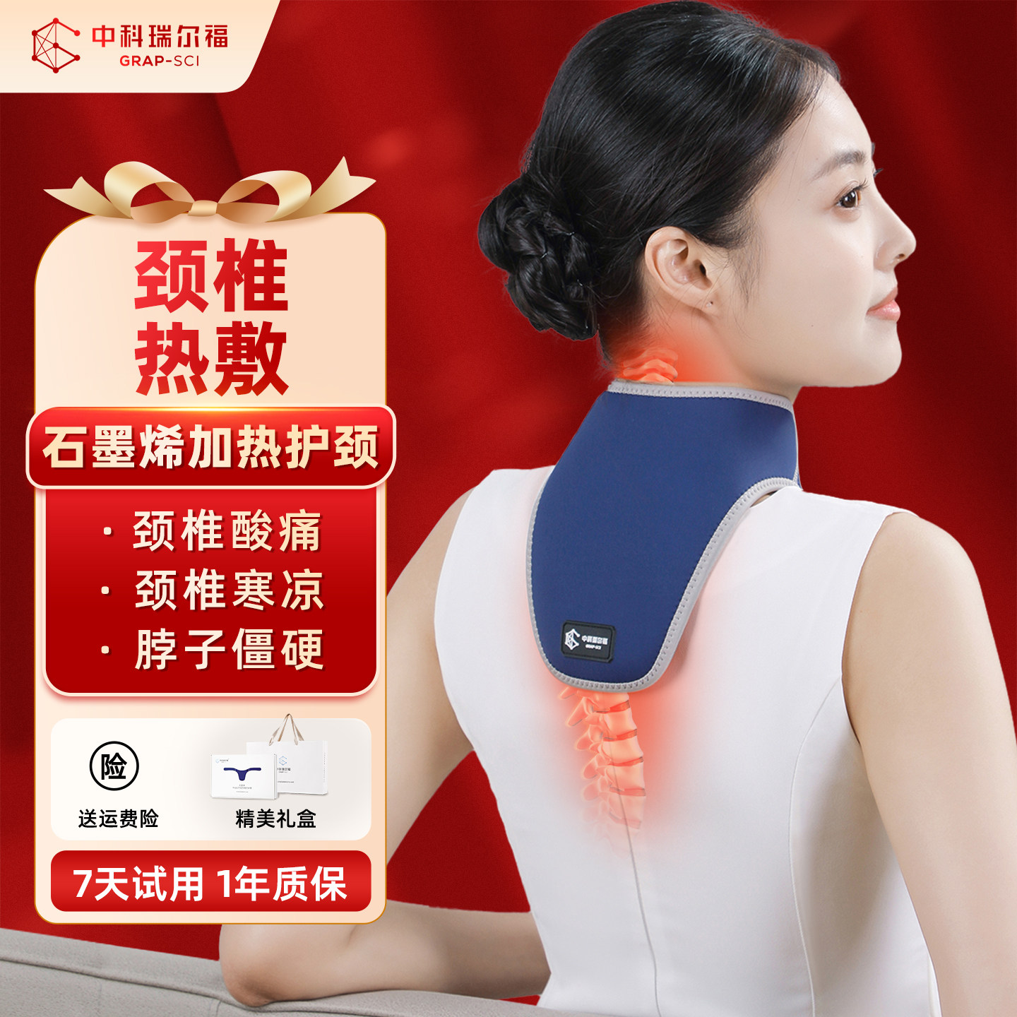 充电颈部颈椎热敷袋石墨烯颈椎贴加热护颈带脖子发热神器肩颈保暖