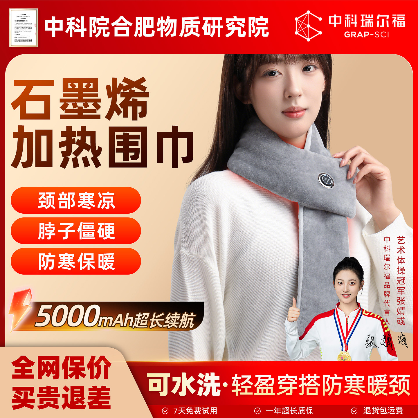 新年礼物颈椎热敷袋石墨烯颈椎加热护颈发热围巾颈部围脖秋冬保暖