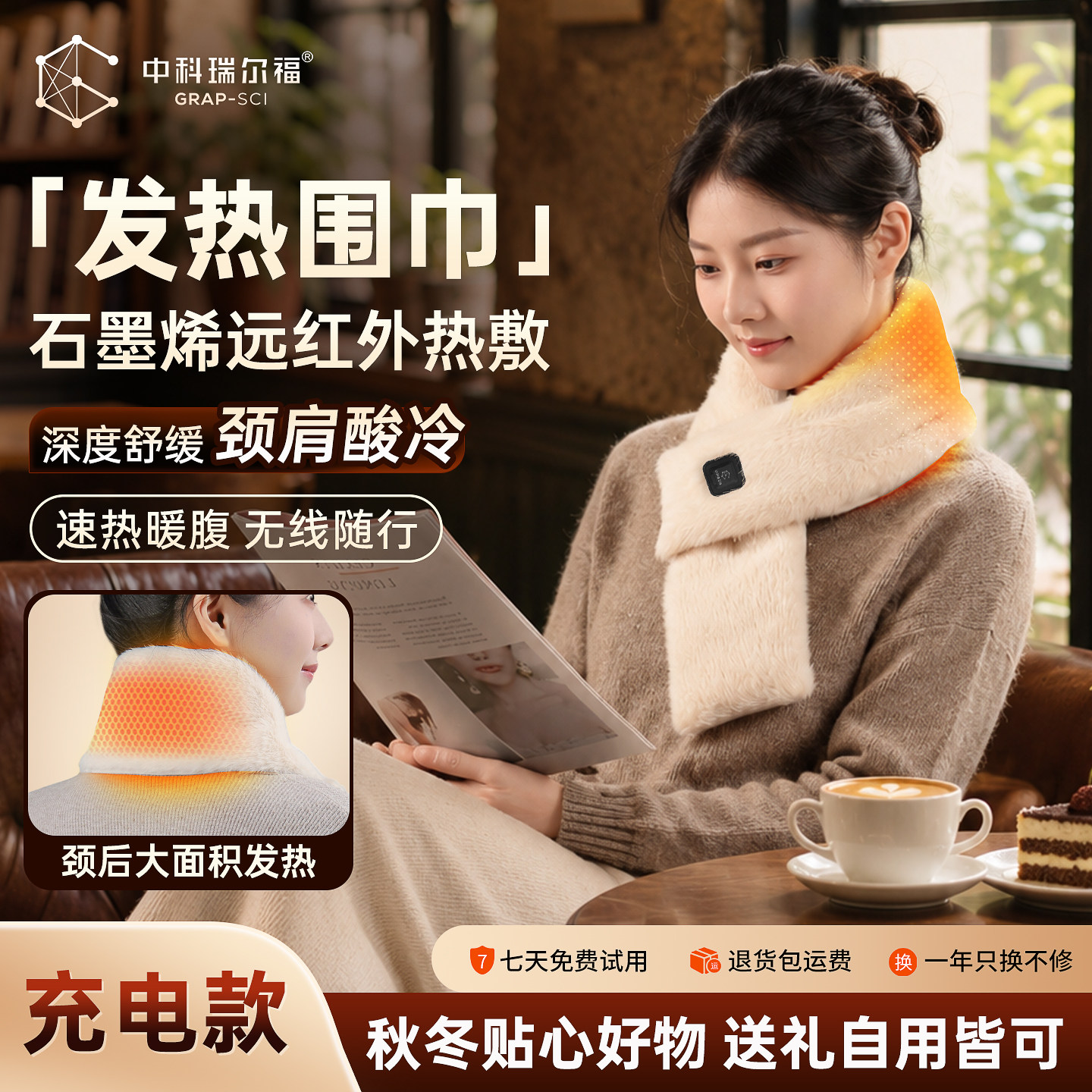 新年礼物颈椎热敷袋石墨烯颈椎加热护颈发热围巾颈部围脖秋冬保暖