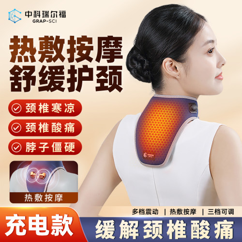 充电震动按摩石墨烯加热艾灸护颈脖套颈椎理疗热敷袋脖子发热神器