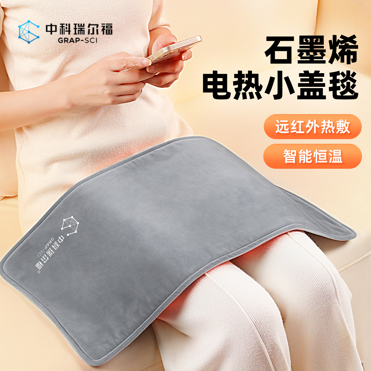 中科usb远红外加热盖毯小尺寸电热毯热敷保暖垫膝盖垫宿舍暖身毯
