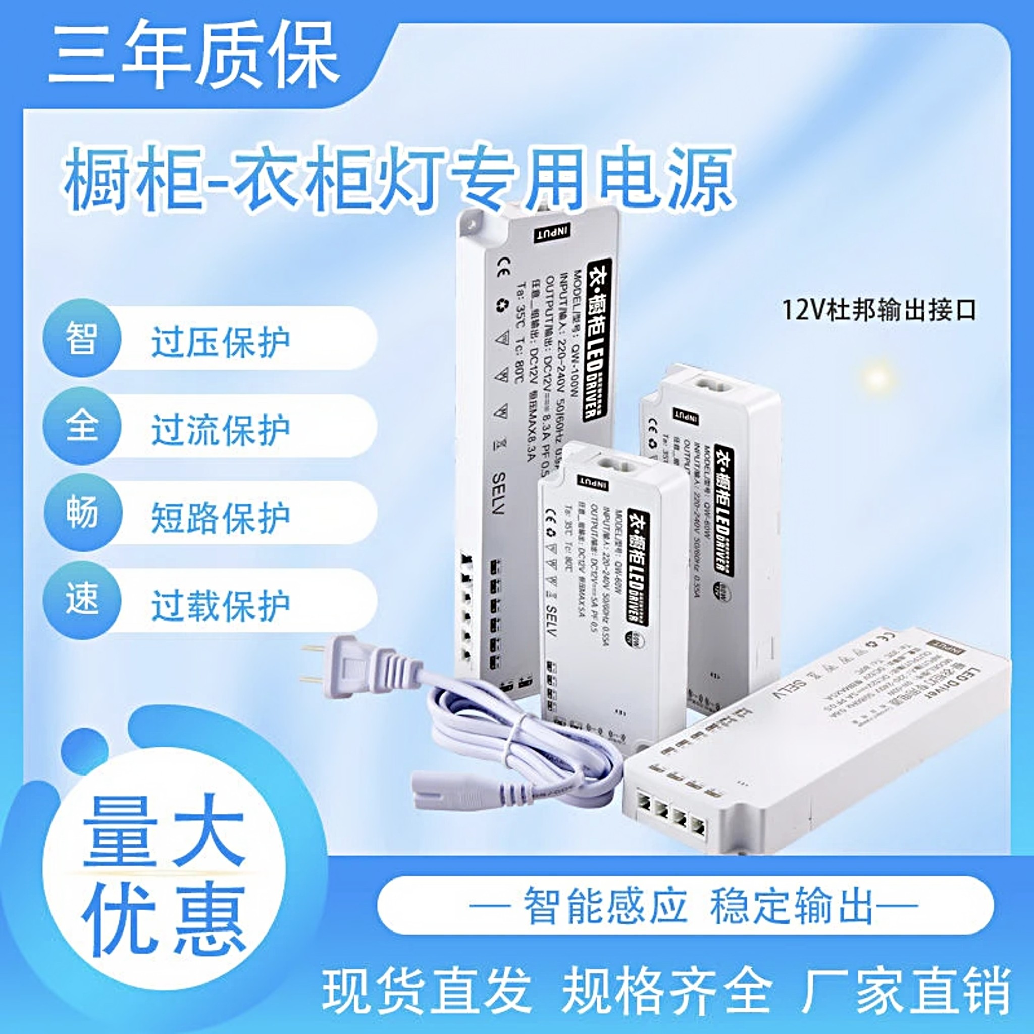 12v24v免焊接衣橱柜灯电源酒柜灯线条灯感应开关杜邦变压器足功率