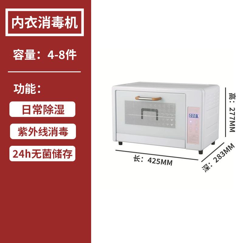 急速发货2023新款紫外线内衣消毒器家用小型婴儿衣物内衣裤消毒烘