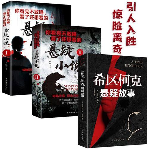 正版书籍2册你看完不敢睡了还想