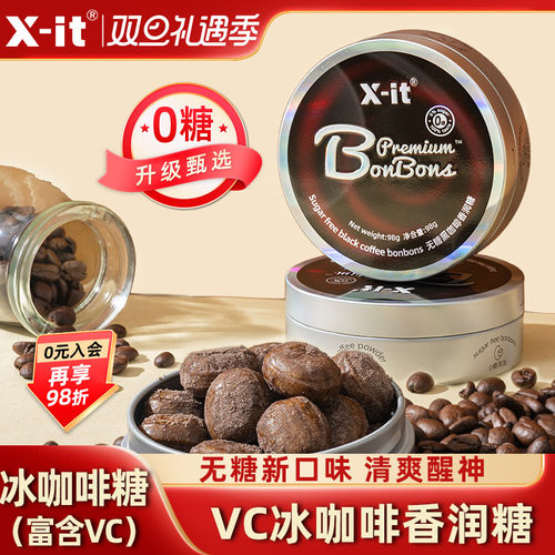 xit无糖黑咖啡香润糖清凉醒神