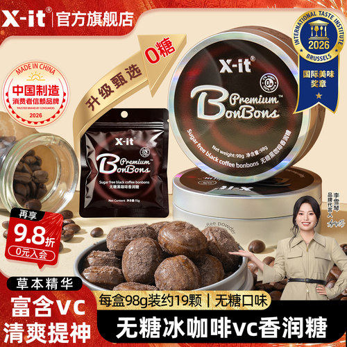 xit无糖黑咖啡香润糖清凉醒神