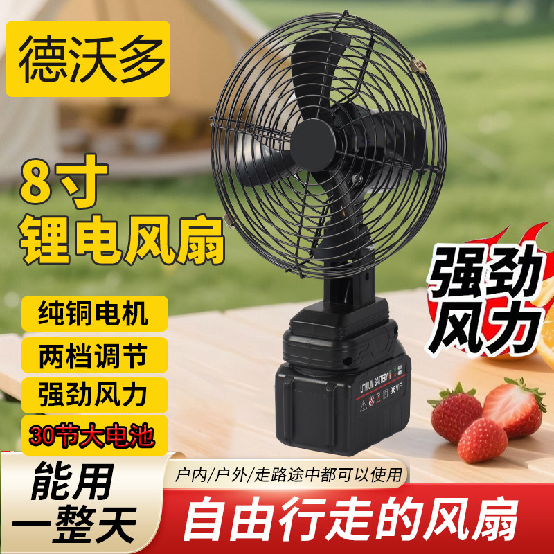 农用便携式锂电风扇静音办公宿舍小电风扇商用伐木垂钓野炊乘凉