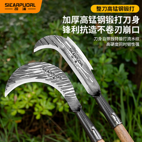 司浦锰钢锻打收割镰刀砍割两用厚加重割草镰农用户外砍枝砍草锋利