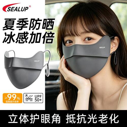 SEALUP防晒口罩电动车面罩骑行口罩防紫外线户外立体遮阳防护透气