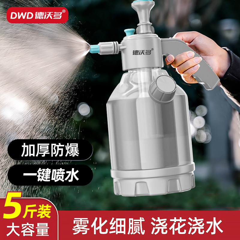德沃多高压喷壶大容量消毒细雾气压式小型喷雾瓶家用浇花洒水壶图片