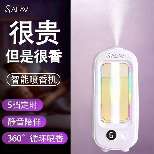 SALAV智能香薰机香氛空气清新剂厕所除臭室内加湿补水喷香壁挂