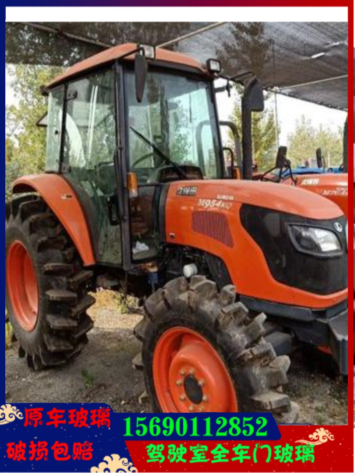 国产久保田/进口久保田拖拉机门玻璃1004/954/904/854/804/754/70