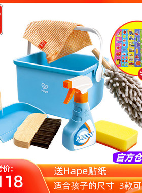 Hape儿童擦扫拖清洁套装挂式扫把簸箕组合小孩过家家玩具家务打扫