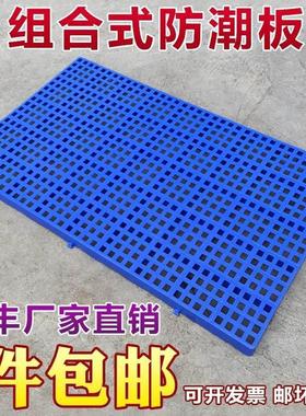 仓库蓝色塑料隔板防潮垫防水隔层熟料地台板离地简易镂空挡板托盘