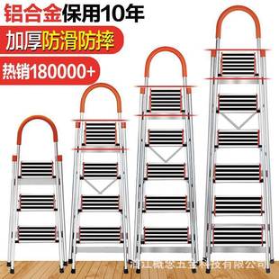 瑞居铝合金家用梯子攀爬可折叠梯人字梯加厚扶梯多功能梯步扶手梯