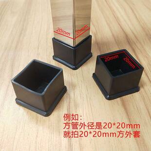 桌椅脚套耐磨损脚垫脚套正方形特厚不锈钢桌子方管堵塞头加厚x40