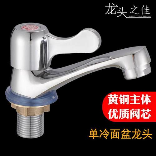 面盆单冷水龙头卫生间洗手洗脸盆台盆全铜单孔单冷水水龙