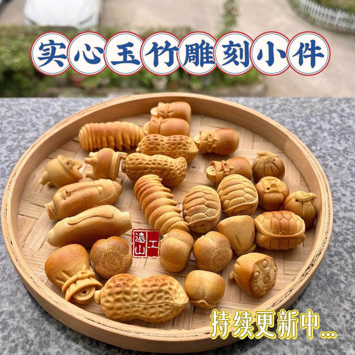 实心竹竹雕机雕精修高档中号把件可当配饰玉竹雕刻小玩物把件,特色手工艺,竹编/竹雕,淘宝优惠券,粉丝福利购,淘宝优惠卷