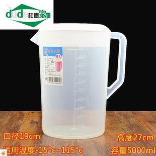 包邮耐高温塑料带盖大量杯大容量水杯冷水壶带刻度量杯2.5l-5l